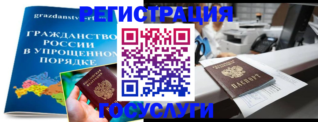 прописка иностранных граждан в Щёлково